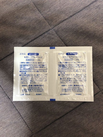 モイスチャー ミストローションII(しっとり)/アルージェ/ミスト状化粧水を使ったクチコミ(2枚目)