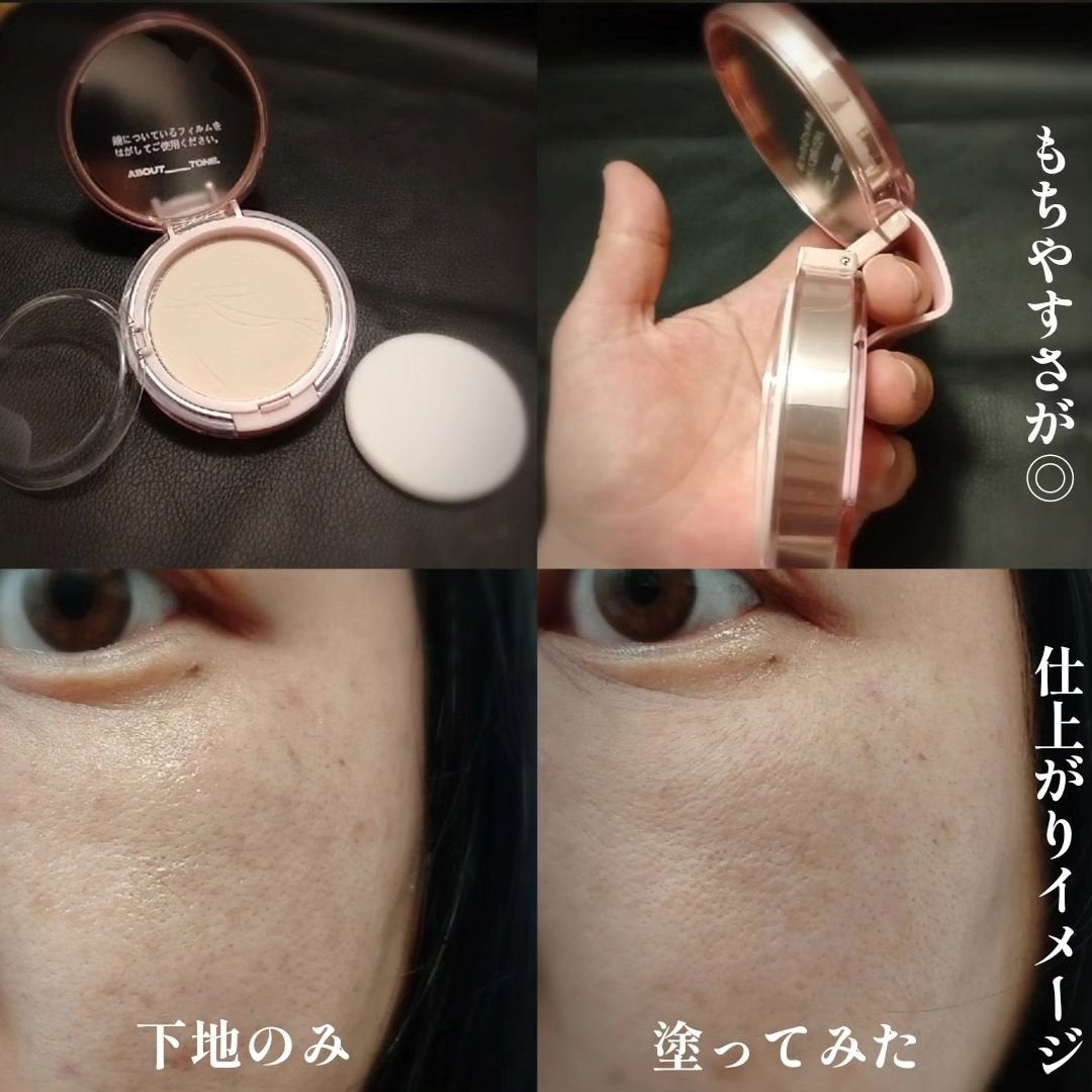 ザ・ブラーパウダーパクト/ABOUT TONE/プレストパウダーを使ったクチコミ(3枚目)