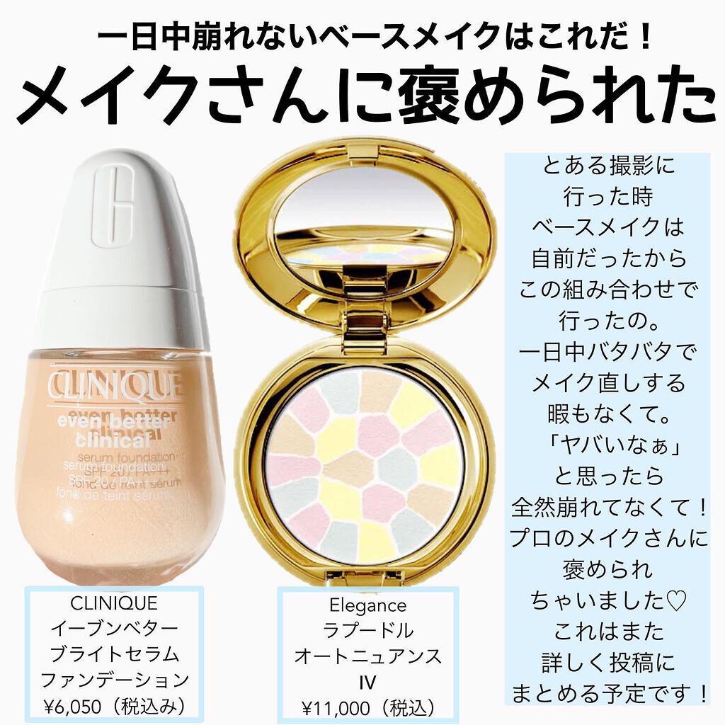 ラ プードル オートニュアンス/Elégance/プレストパウダーを使ったクチコミ(7枚目)