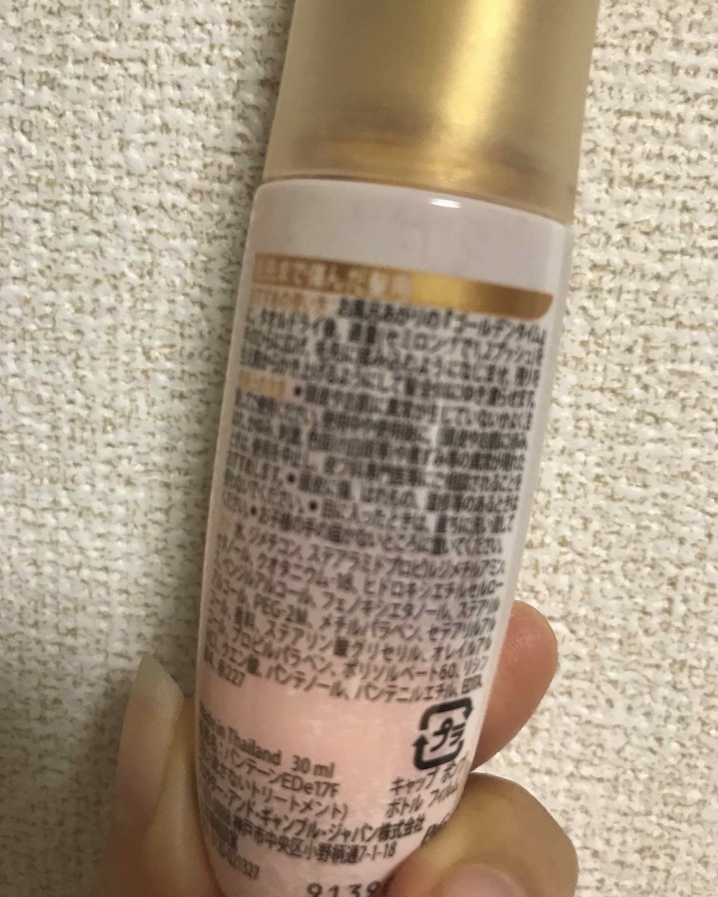 エクストラダメージケア インテンシブ ヴィタミルク/パンテーン/ヘアミルクを使ったクチコミ(2枚目)