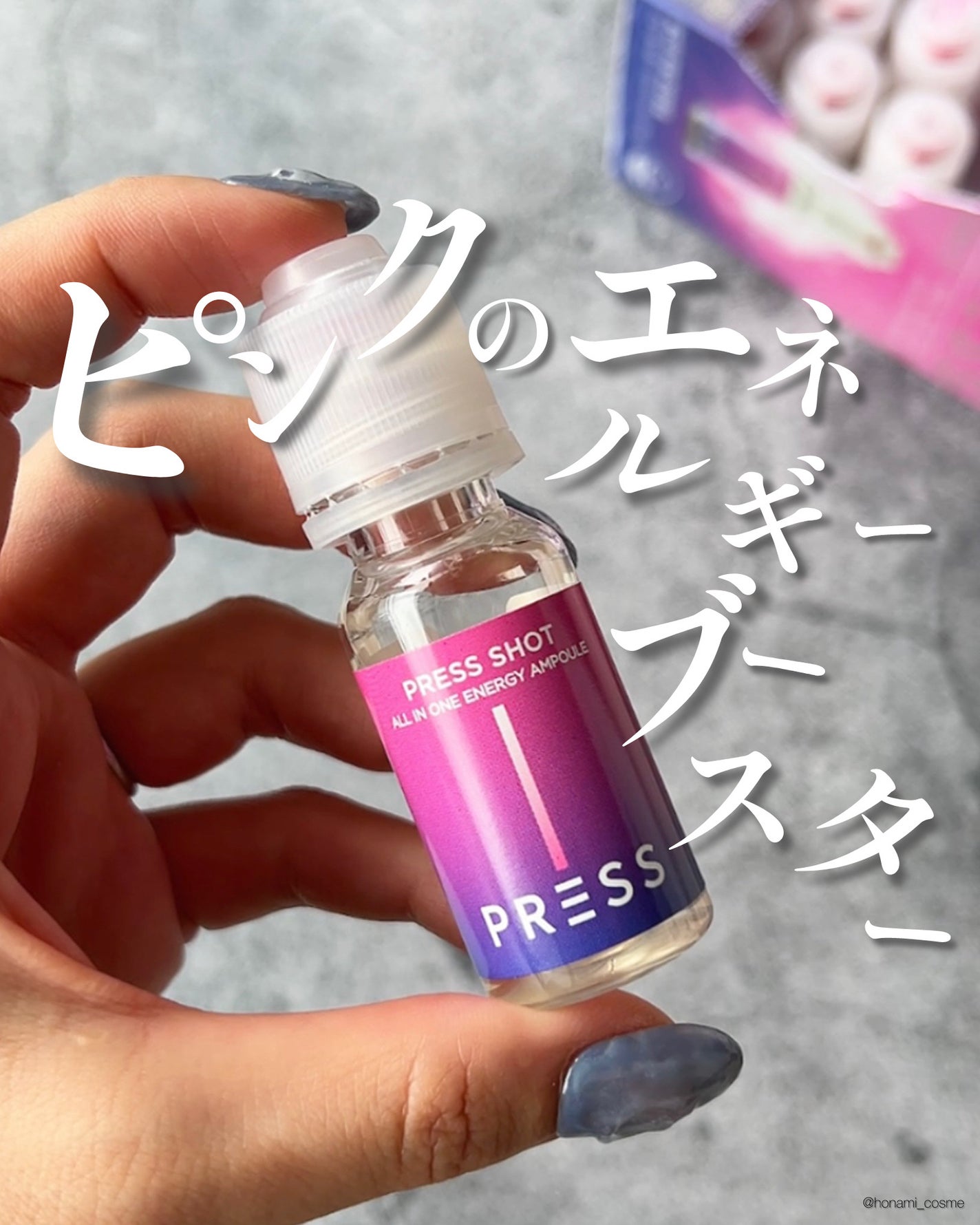 PRESS SHOT/PRESS SHOT/美容サプリメントを使ったクチコミ(1枚目)