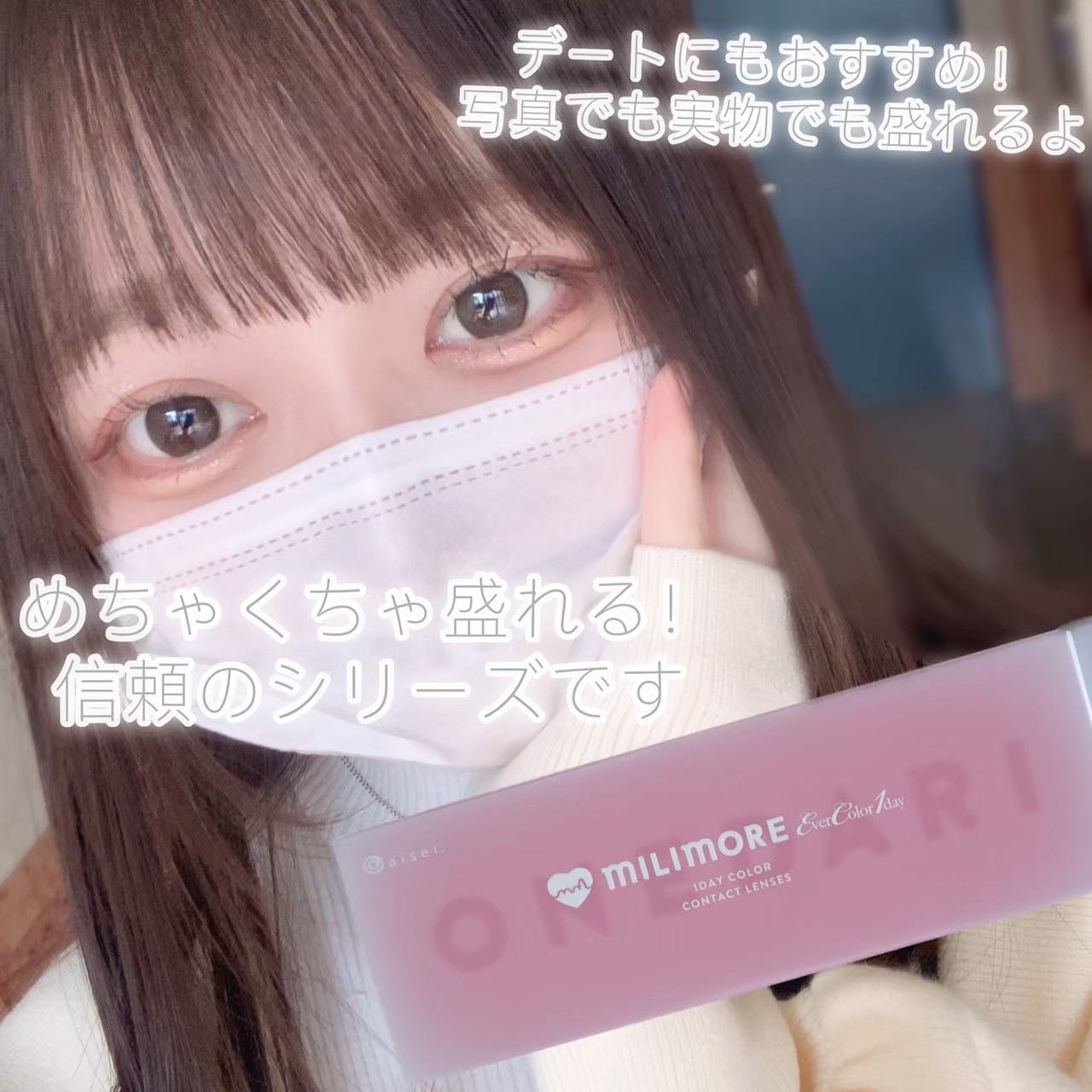 エバーカラーワンデー ナチュラル/エバーカラー/ワンデー(1DAY)カラコンを使ったクチコミ(6枚目)