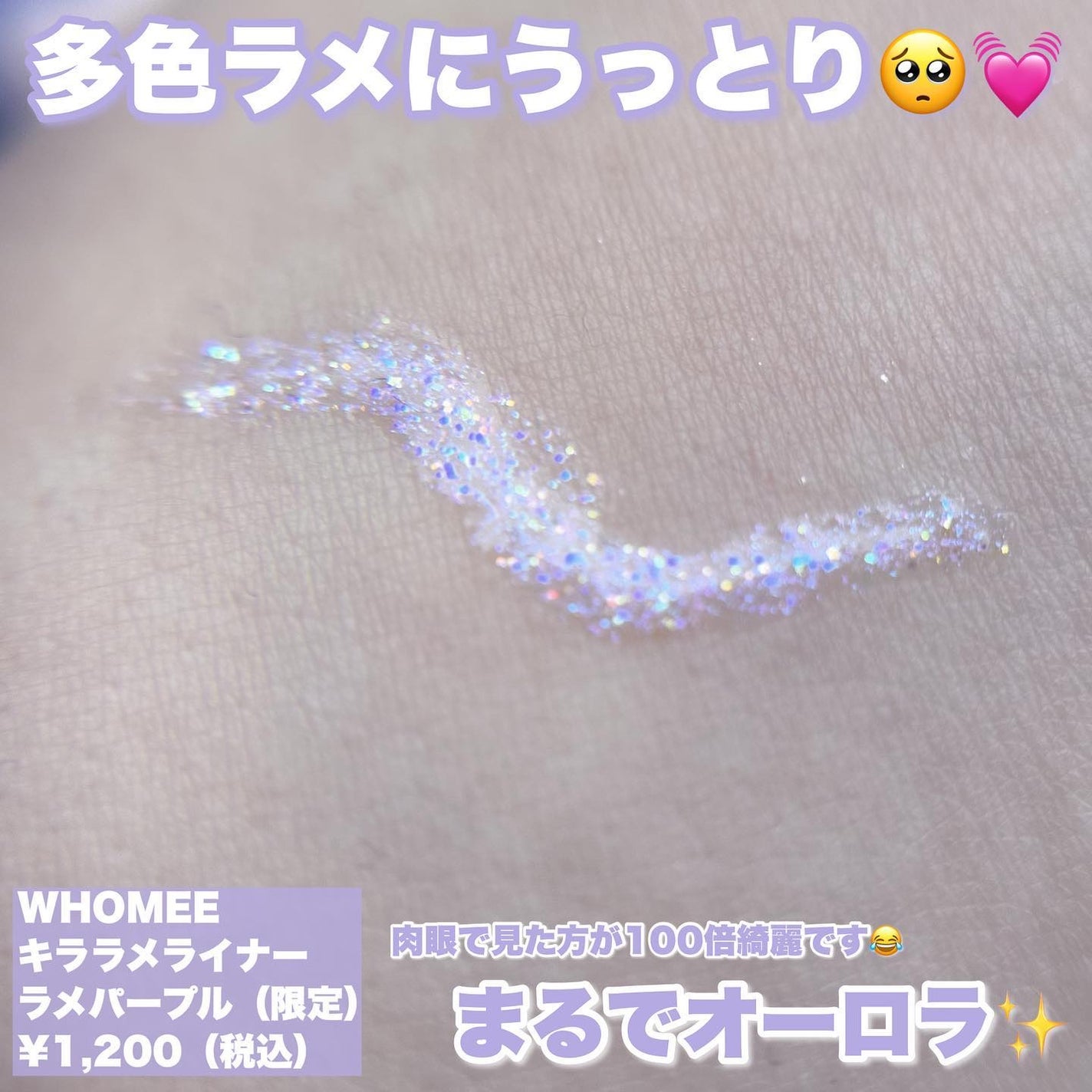 フーミー シングルラメシャドウ/WHOMEE/単色アイシャドウを使ったクチコミ(5枚目)