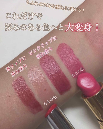 口紅(詰替用)/ちふれ/口紅を使ったクチコミ(3枚目)