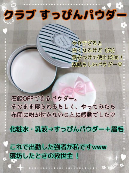 マシュマロフィニッシュパウダー/キャンメイク/プレストパウダーを使ったクチコミ(4枚目)