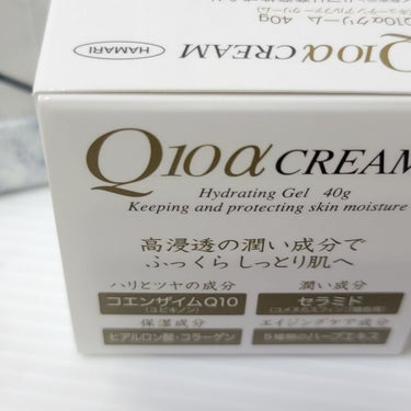 Q10αクリーム/ハマリの健康食品/フェイスクリームを使ったクチコミ（1枚目）