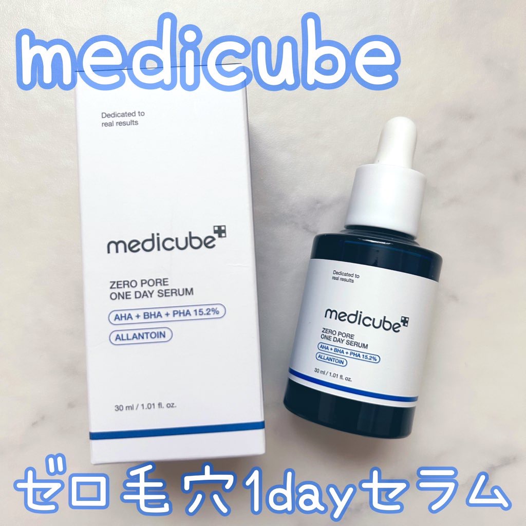 ゼロ毛穴1DAYセラム/MEDICUBE/美容液を使ったクチコミ（1枚目）