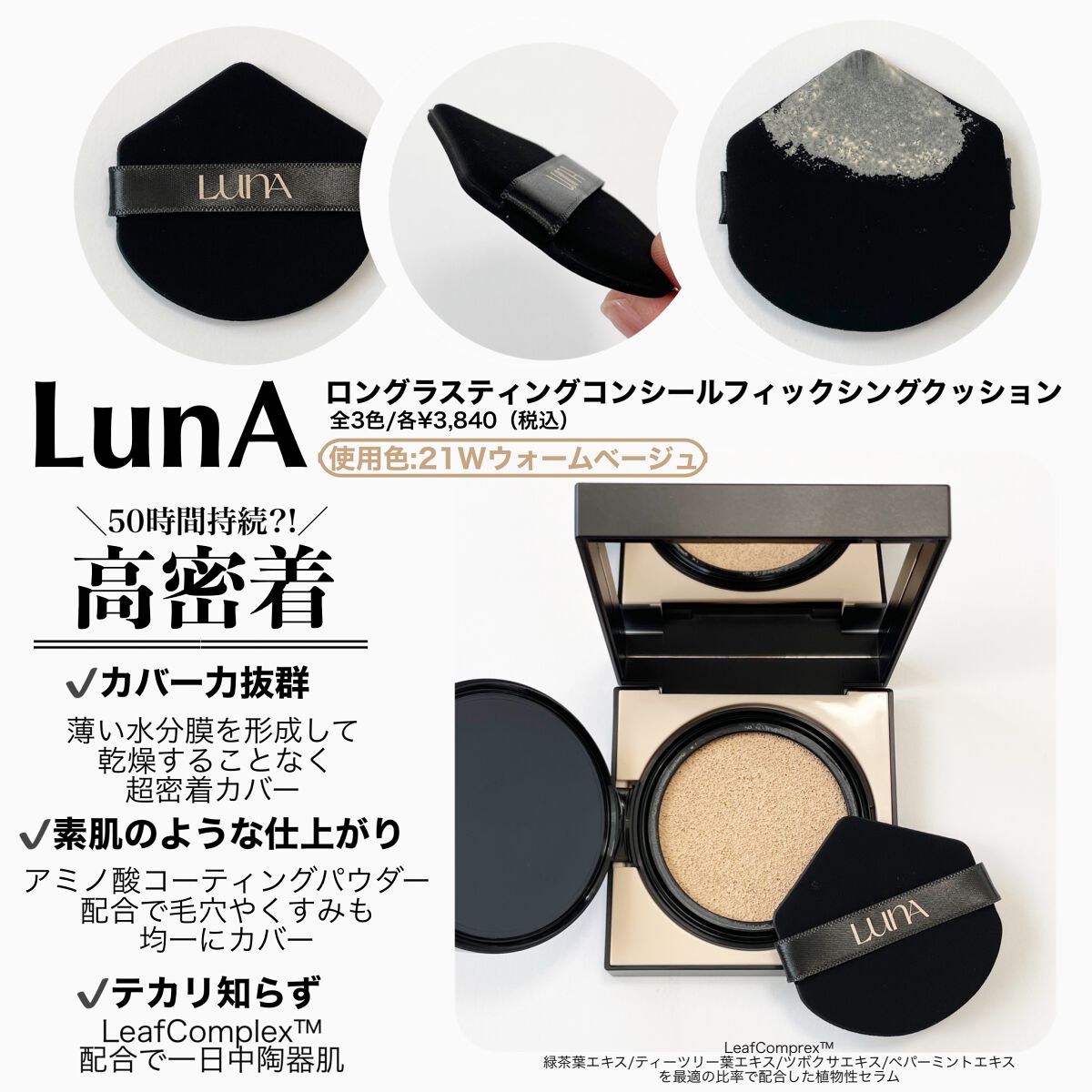  ロングラスティングコンシールフィクシングクッション /LUNA/クッションファンデーションを使ったクチコミ（2枚目）