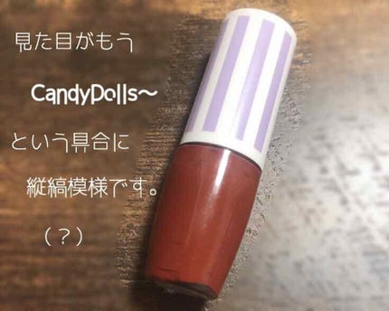 スフレリップ/CandyDoll/口紅を使ったクチコミ(2枚目)