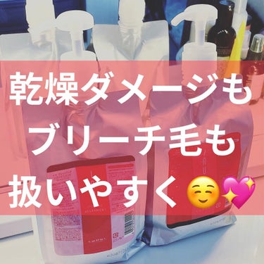 イオ クリーム シルキーリペア 200ml/LebeL/洗い流すヘアトリートメントを使ったクチコミ（1枚目）