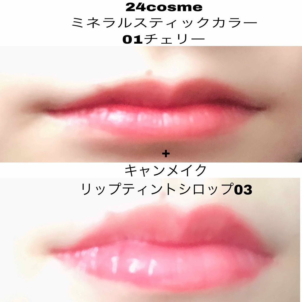 ステイオンバームルージュ/キャンメイク/口紅を使ったクチコミ(4枚目)