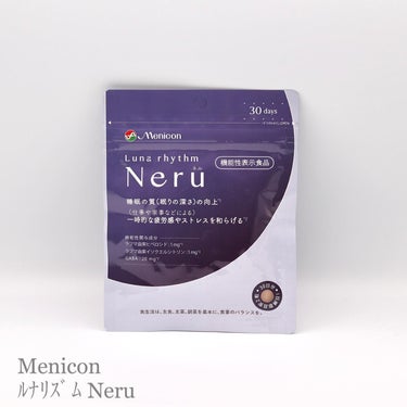 ルナリズム Neru/メニコン/健康サプリメントを使ったクチコミ（1枚目）