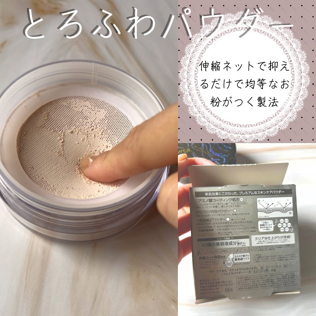 エクストラリッチパウダー la/excel/ルースパウダーを使ったクチコミ(5枚目)