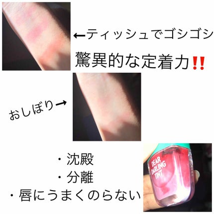 ディアダーリン ウォータージェルティント (アイスティント)/ETUDE/口紅を使ったクチコミ(3枚目)
