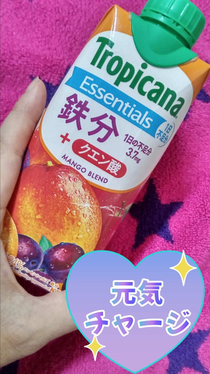 Tropicana Essentials 鉄分+クエン酸/トロピカーナ/野菜ジュースを使ったクチコミ(1枚目)