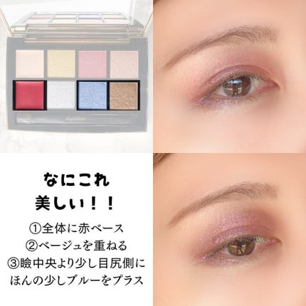 アイカラーパレット リミテッドコレクションa/Amplitude/アイシャドウパレットを使ったクチコミ(10枚目)