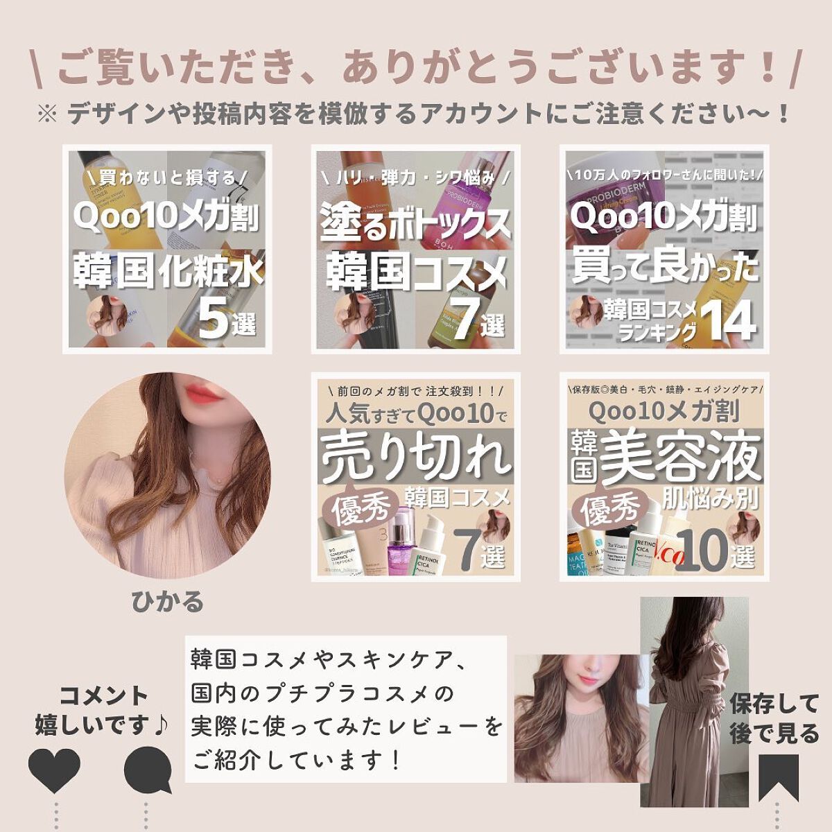 ドクダミ 77 スージングトナー/Anua/化粧水を使ったクチコミ(10枚目)