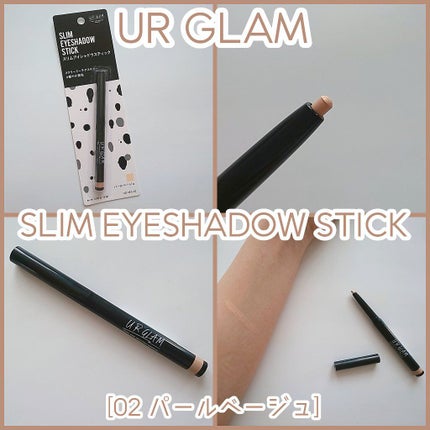 SLIM EYESHADOW STICK/U R GLAM/スティックアイシャドウを使ったクチコミ(1枚目)
