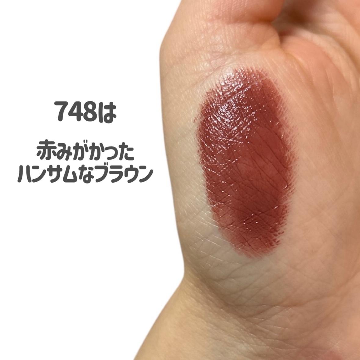 口紅（詰替用）/ちふれ/口紅を使ったクチコミ（3枚目）