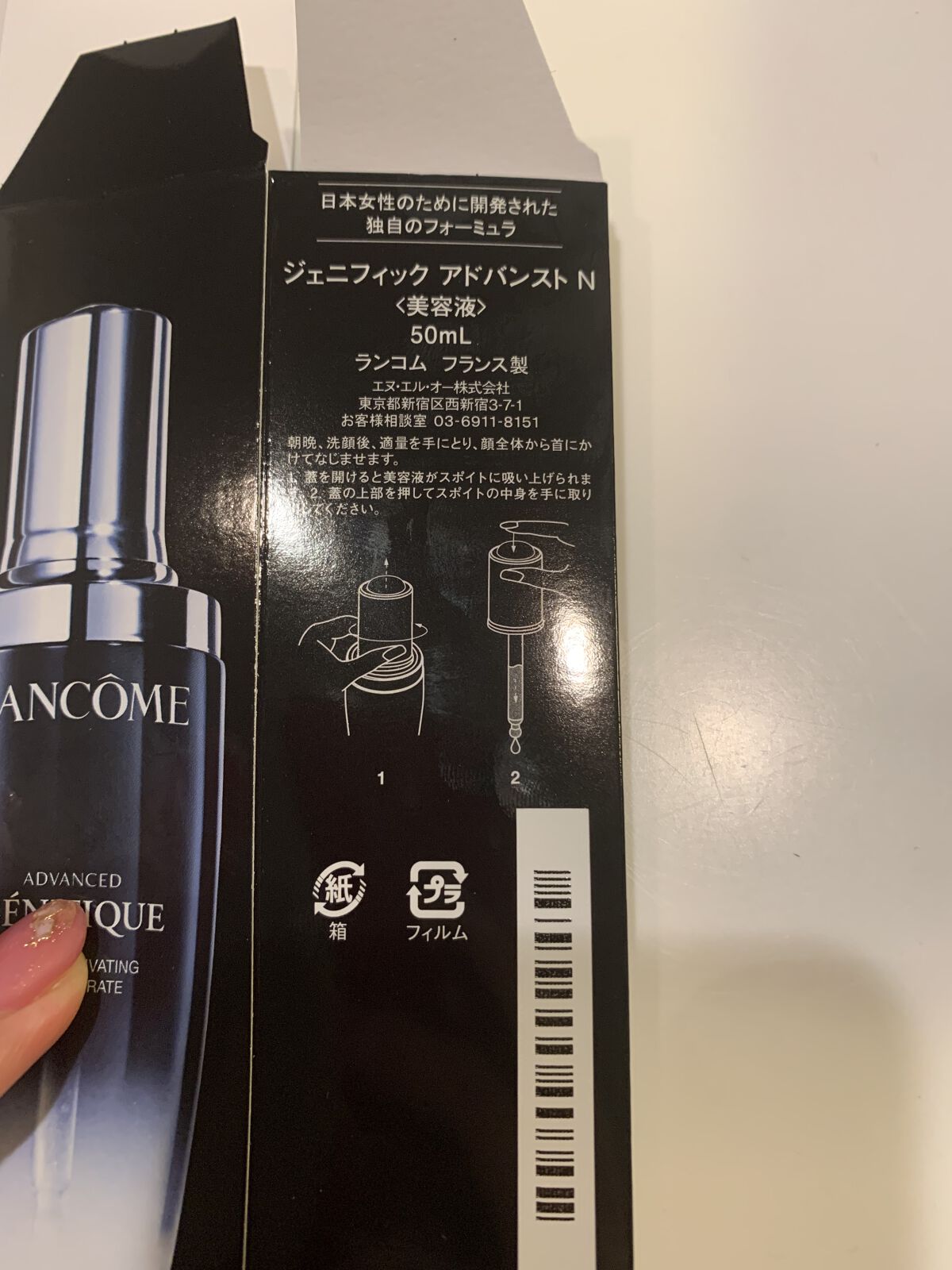 ジェニフィック アドバンスト N/LANCOME/美容液を使ったクチコミ（3枚目）