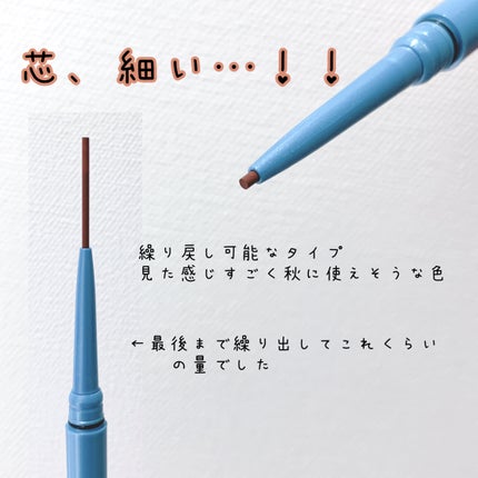 「密着アイライナー」極細クリームペンシル バーガンディーブラウン(限定色)/デジャヴュ/ペンシルアイライナーを使ったクチコミ(3枚目)