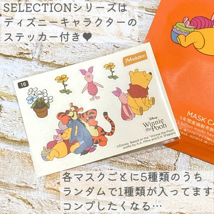 セレクションハリシングガラクトマスク/JMsolution-japan edition-/シートマスク・パックを使ったクチコミ(5枚目)