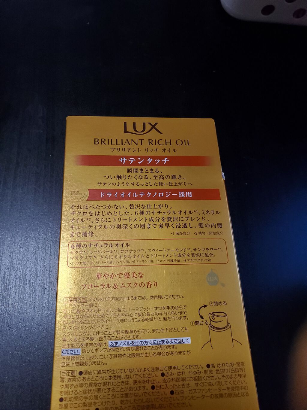 LUX ブリリアント リッチ オイル サテンタッチのクチコミ「
おはようございます♪

朝寝てると雨の音がして、、
「ザァーザァー」「ザァーザァー‥」
「ダ.....」（2枚目）