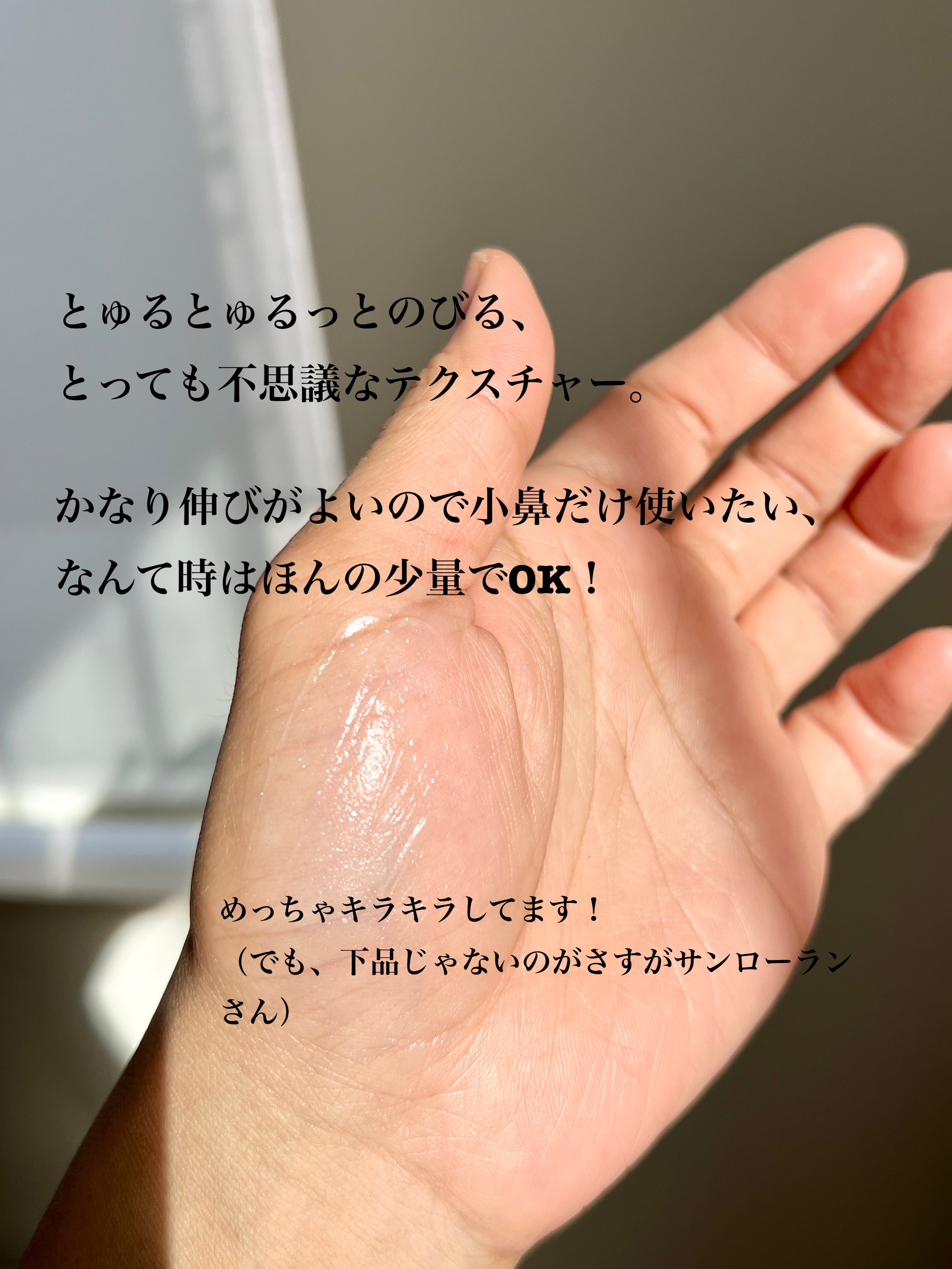 ラディアント タッチ ブラープライマー SILVER/YVES SAINT LAURENT BEAUTE/化粧下地を使ったクチコミ（3枚目）