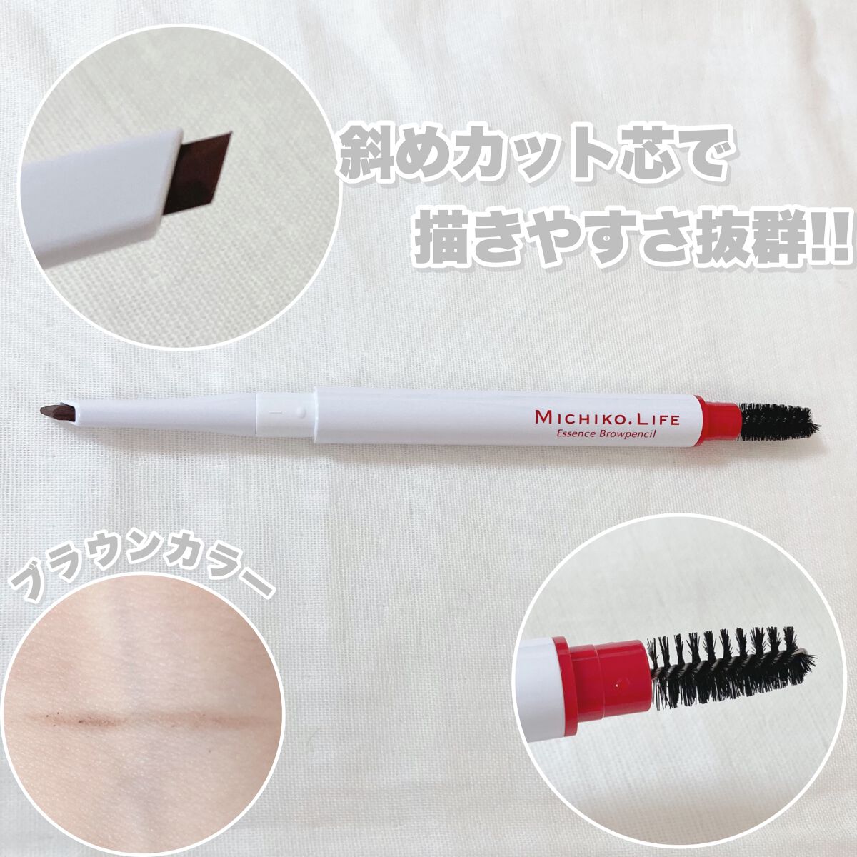 エッセンスブロウペンシル/MICHIKO.LIFE/アイブロウペンシルを使ったクチコミ（3枚目）