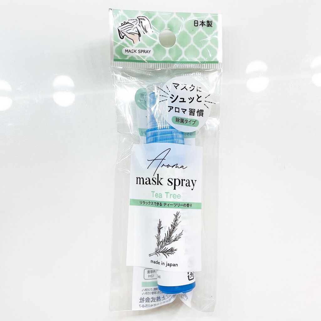 マスクにアロマ除菌スプレー/DAISO/マスクを使ったクチコミ（3枚目）