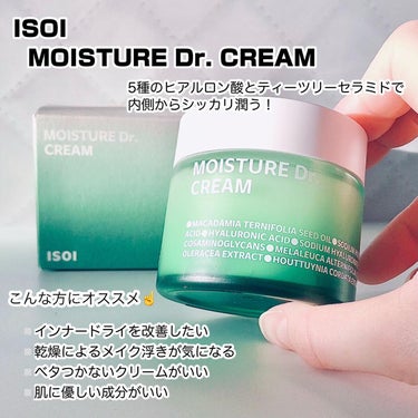 ISOI モイスチャー Dr. クリームのクチコミ「🍂常にウルウル肌がいいっ❣️
⁡
ISOI
MOISTURE Dr. CREAM
¥3,659.....」（2枚目）