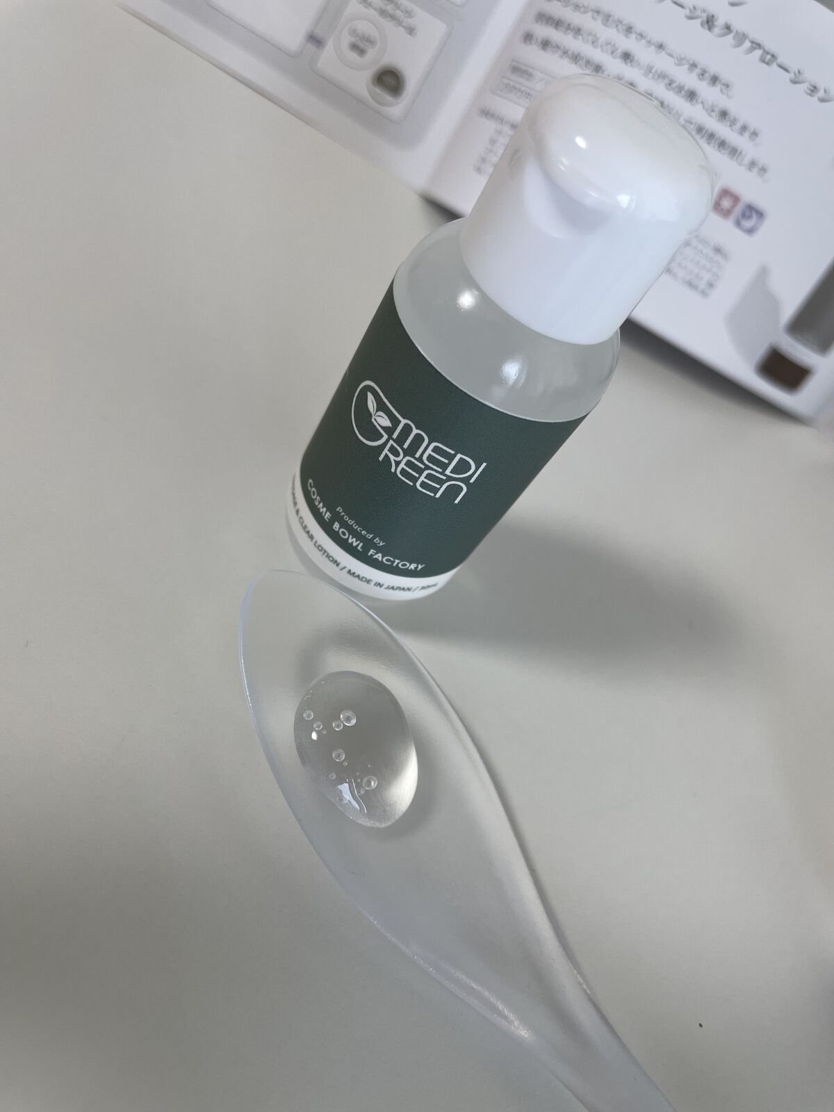 を使ったクチコミ（2枚目）