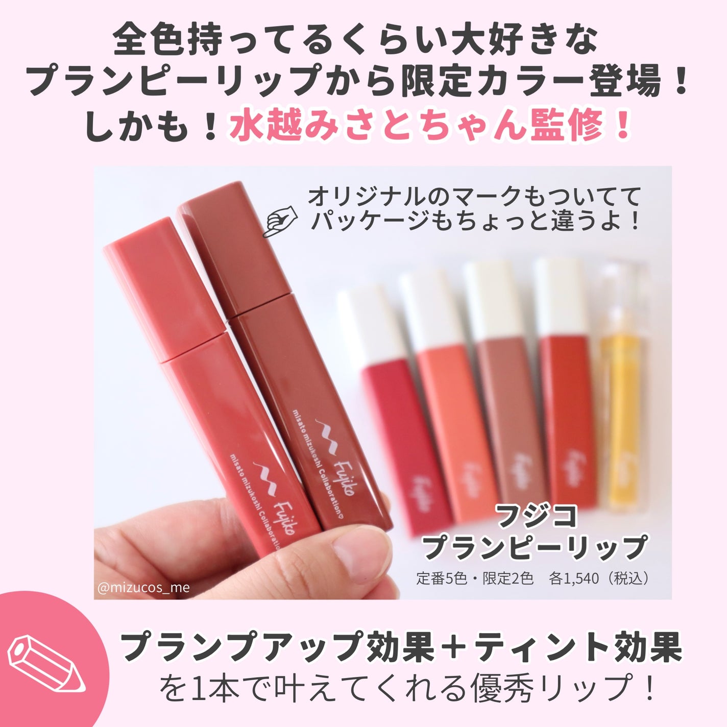 プランピーリップ/Fujiko/リップグロスを使ったクチコミ(2枚目)