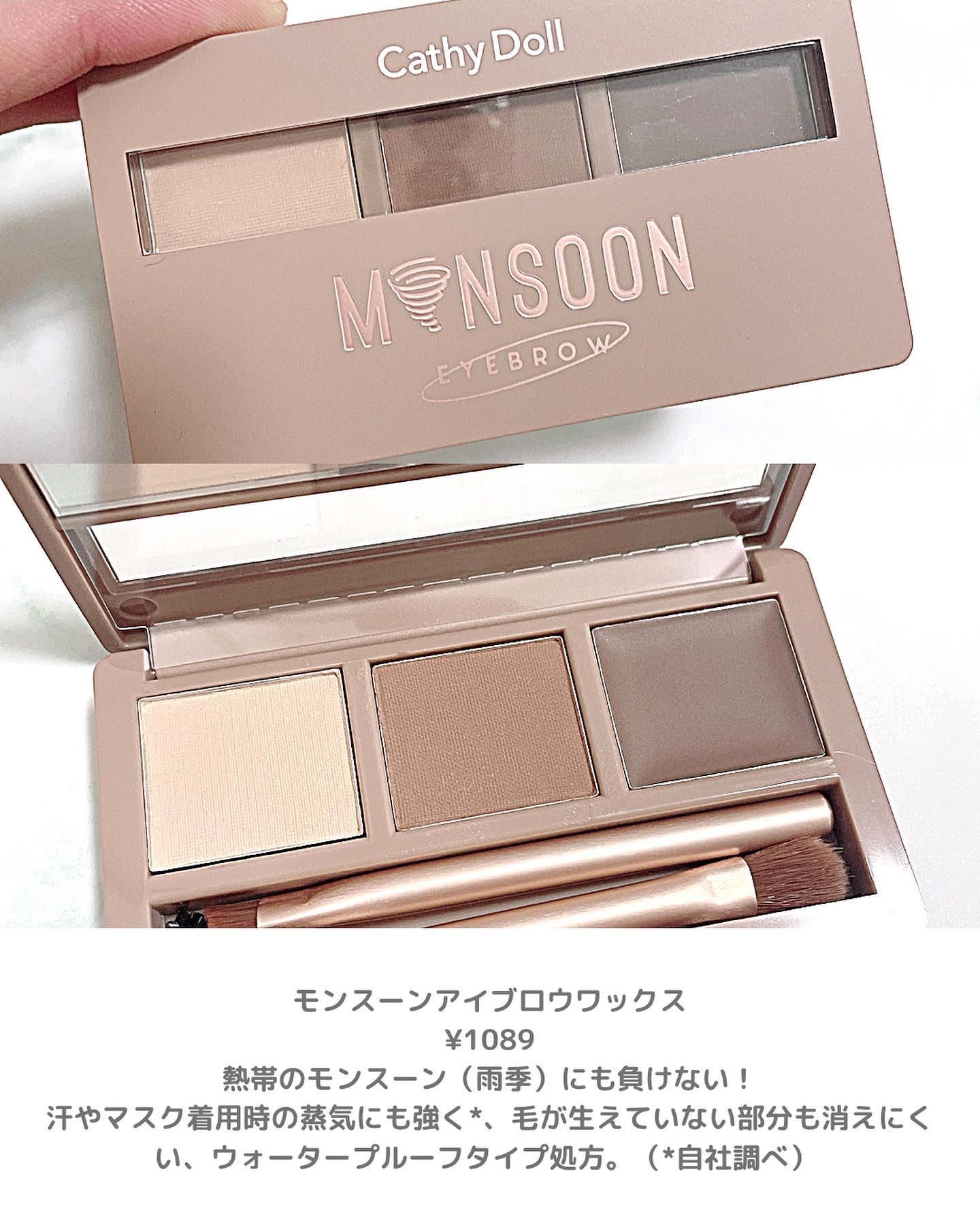 モンスーンアイブロウワックス/CathyDoll/その他アイブロウを使ったクチコミ（2枚目）