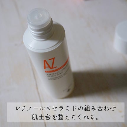 アゼフィットバランシングVCローション/NIKI PITA/化粧水を使ったクチコミ(2枚目)