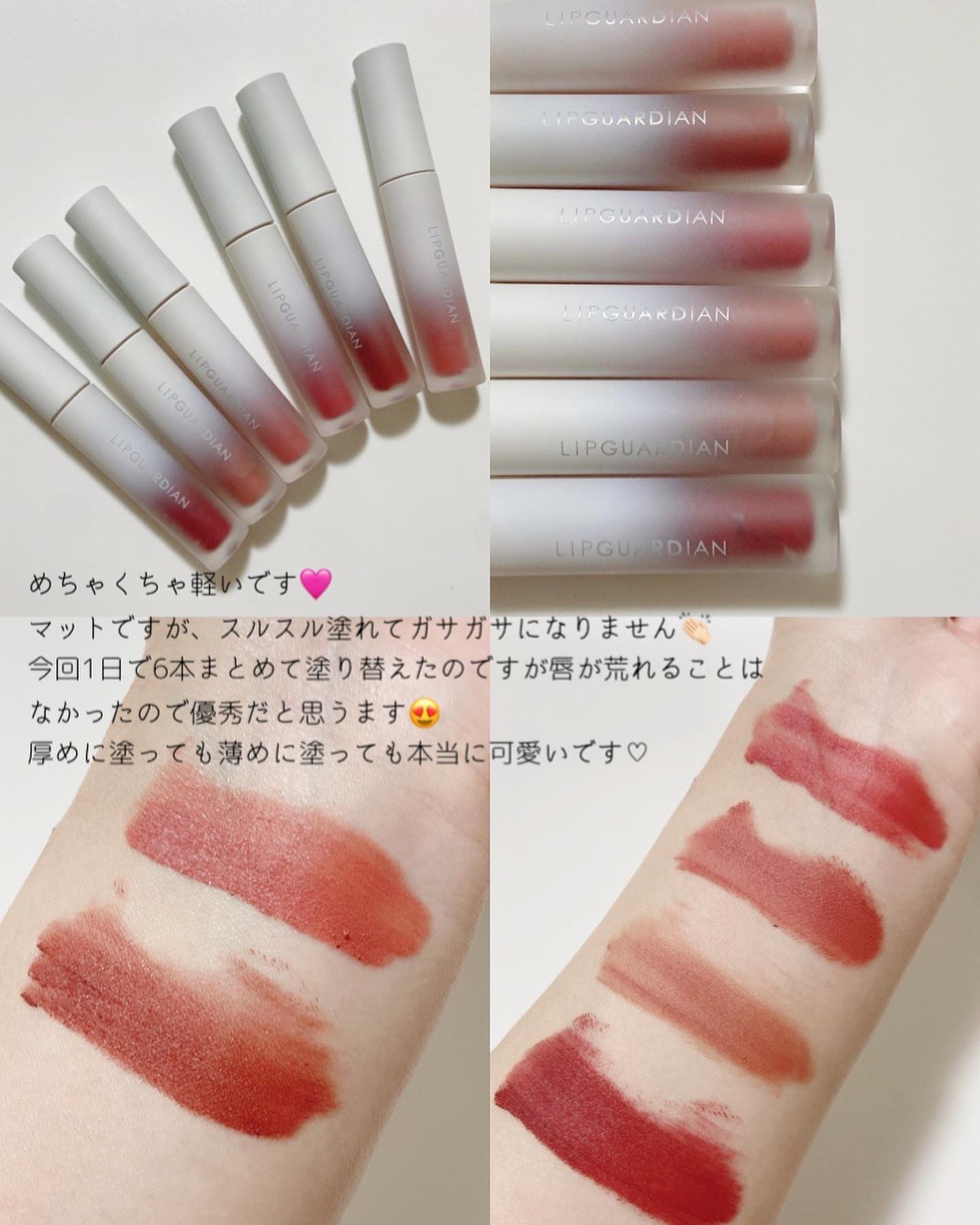 マットヴェールティント/LIPGUARDIAN/リップティントを使ったクチコミ（3枚目）