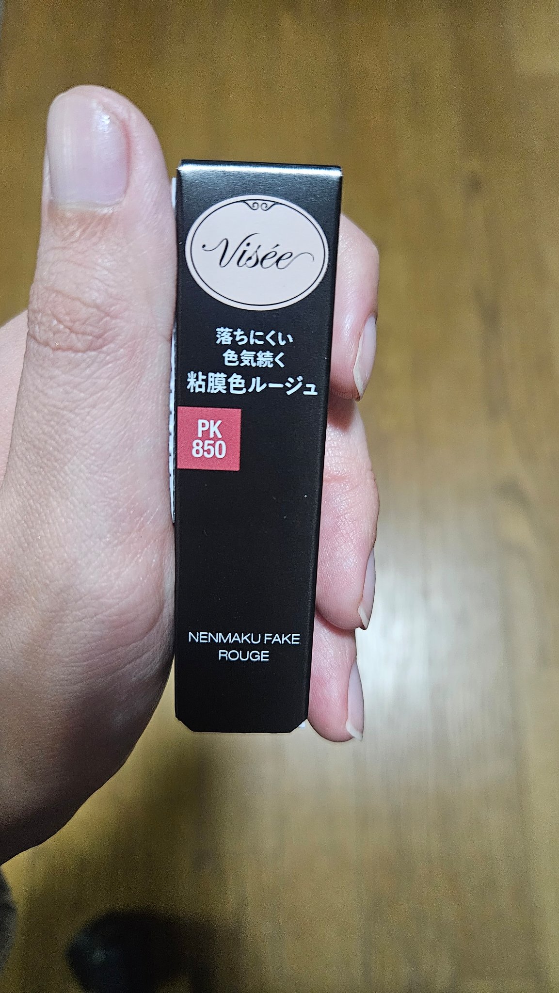 リキッドリップシールド/キスミー/リップオイルを使ったクチコミ（2枚目）