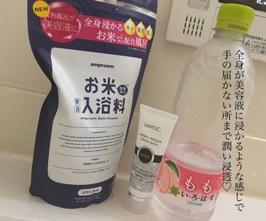 お米バスパウダー 400g/amproom/入浴剤を使ったクチコミ（2枚目）