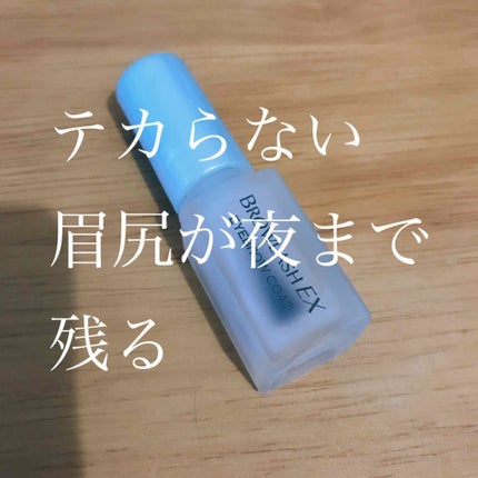 ブロウラッシュEX ブロウコーティング R/ブロウラッシュ/アイブロウコートを使ったクチコミ(1枚目)