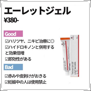 EUKROMA　ハイドロキノンクリーム4%　20g/EUKROMA/その他スキンケアを使ったクチコミ（4枚目）