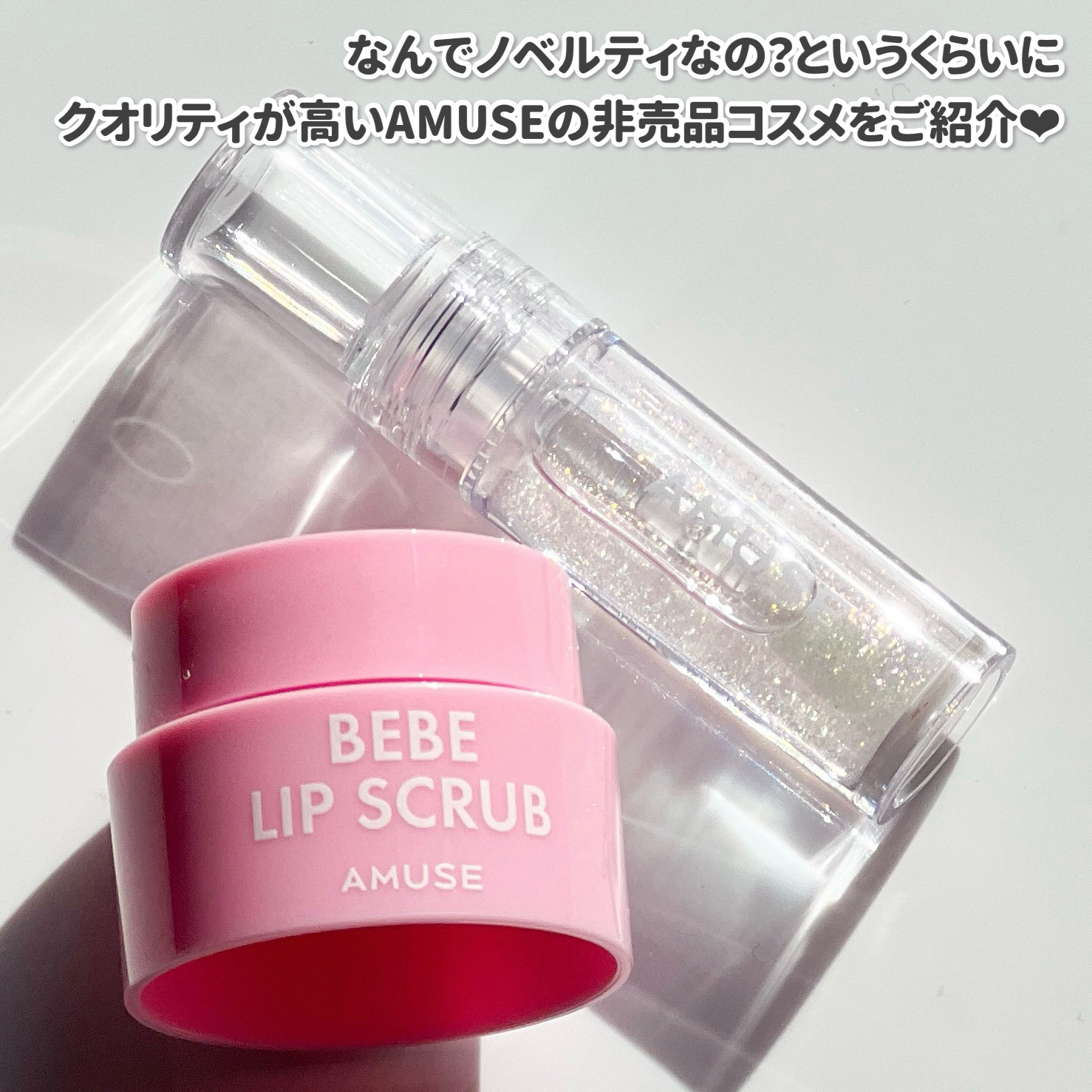 LIP FULLER MINI BIG DIAMOND /AMUSE/リップグロスを使ったクチコミ（2枚目）