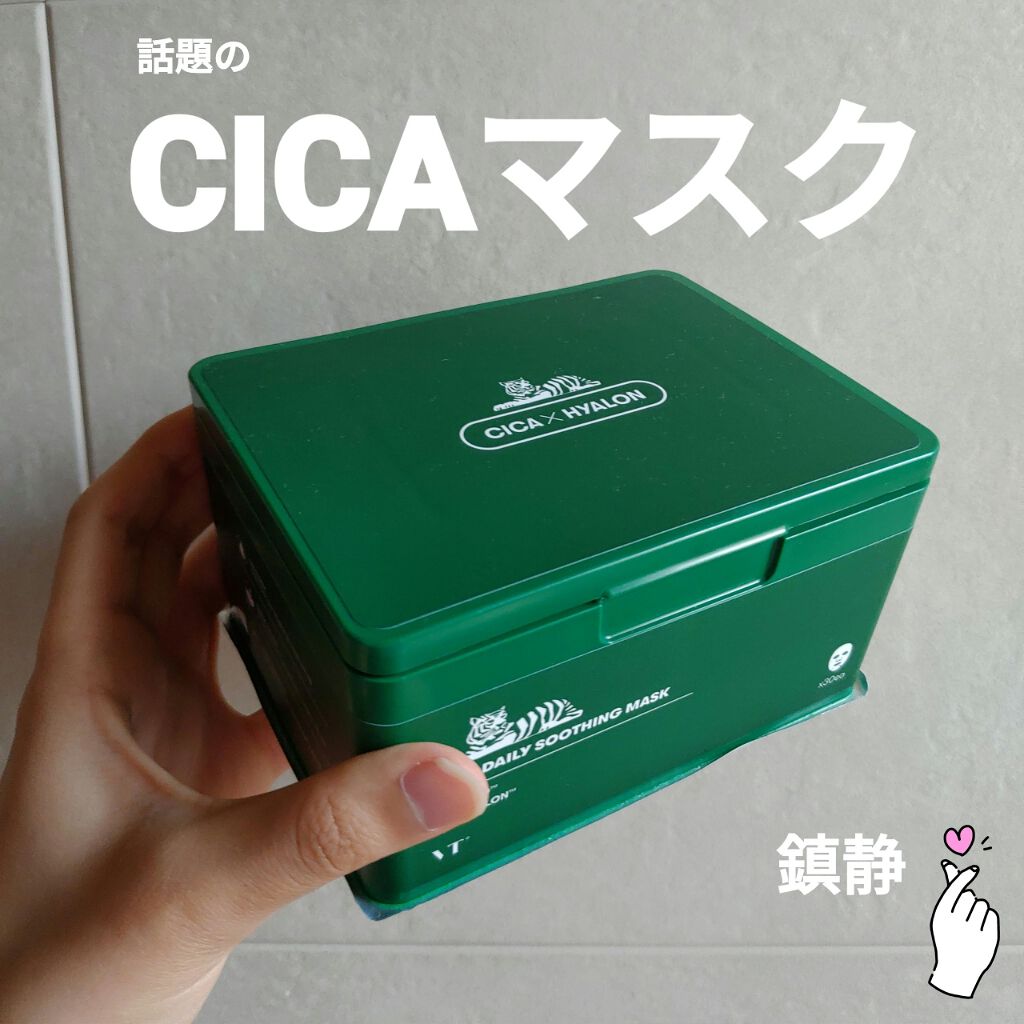土日も出荷中 § 3個 パック vt cosmetic コスメ 30枚 デイリースージングマスク 送料無料 シカマスク シカ 土日も出荷中 § 3個 パック vt cosmetic コスメ 30枚 デイリースージングマスク 送料無料 シカマスク シカ