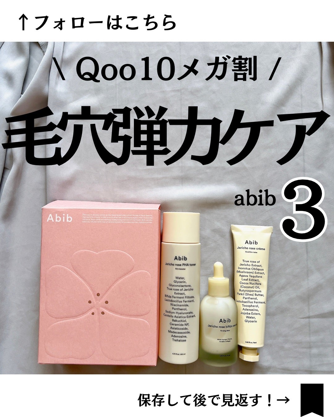 復活草クリーム ニュートリションチューブ/Abib /フェイスクリームを使ったクチコミ(1枚目)