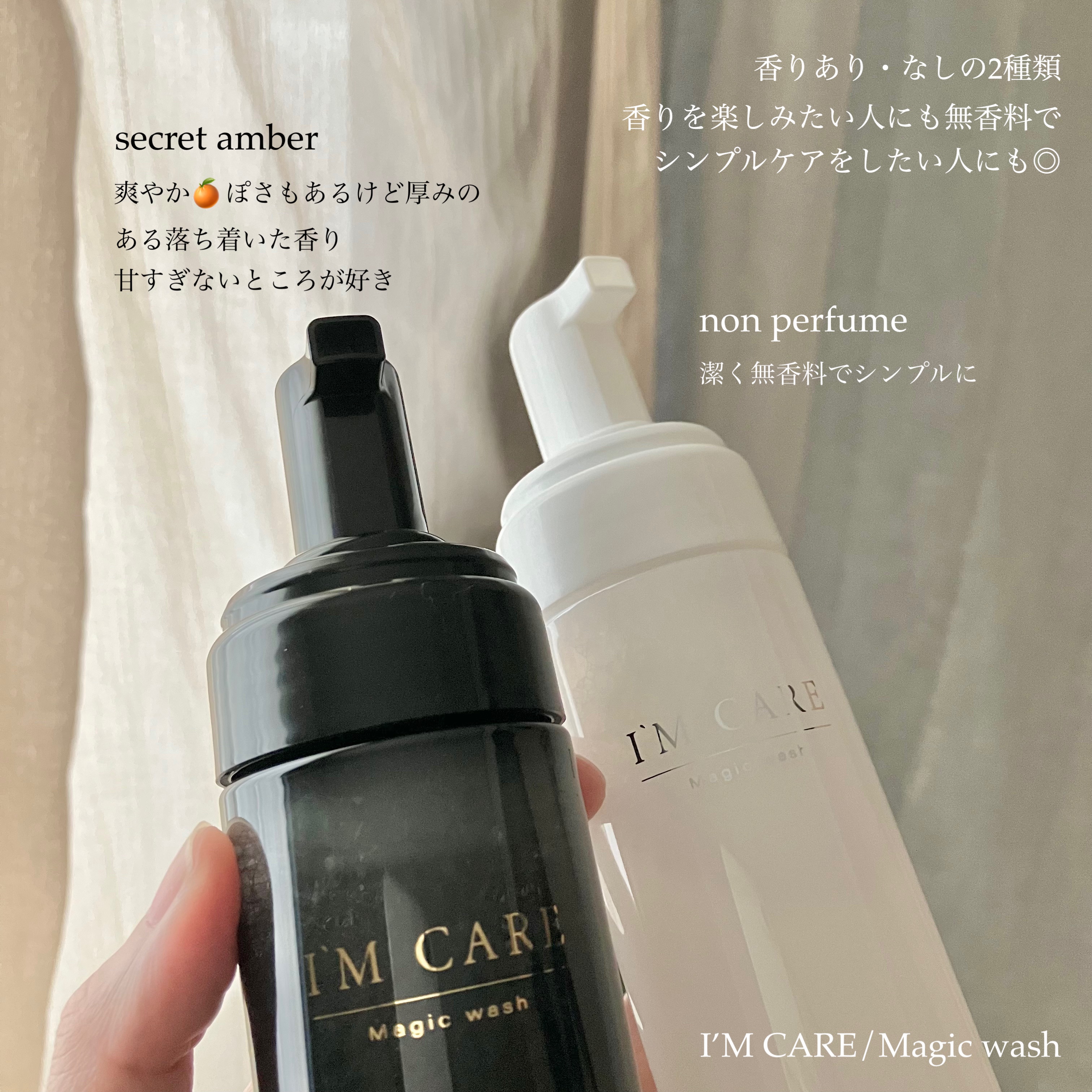 Magic wash・non perfume/I'MCARE/デリケートゾーンケアを使ったクチコミ（2枚目）