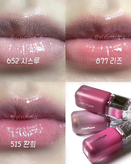 アンシーン バルーンティント/Oddtype/リップティントを使ったクチコミ(3枚目)