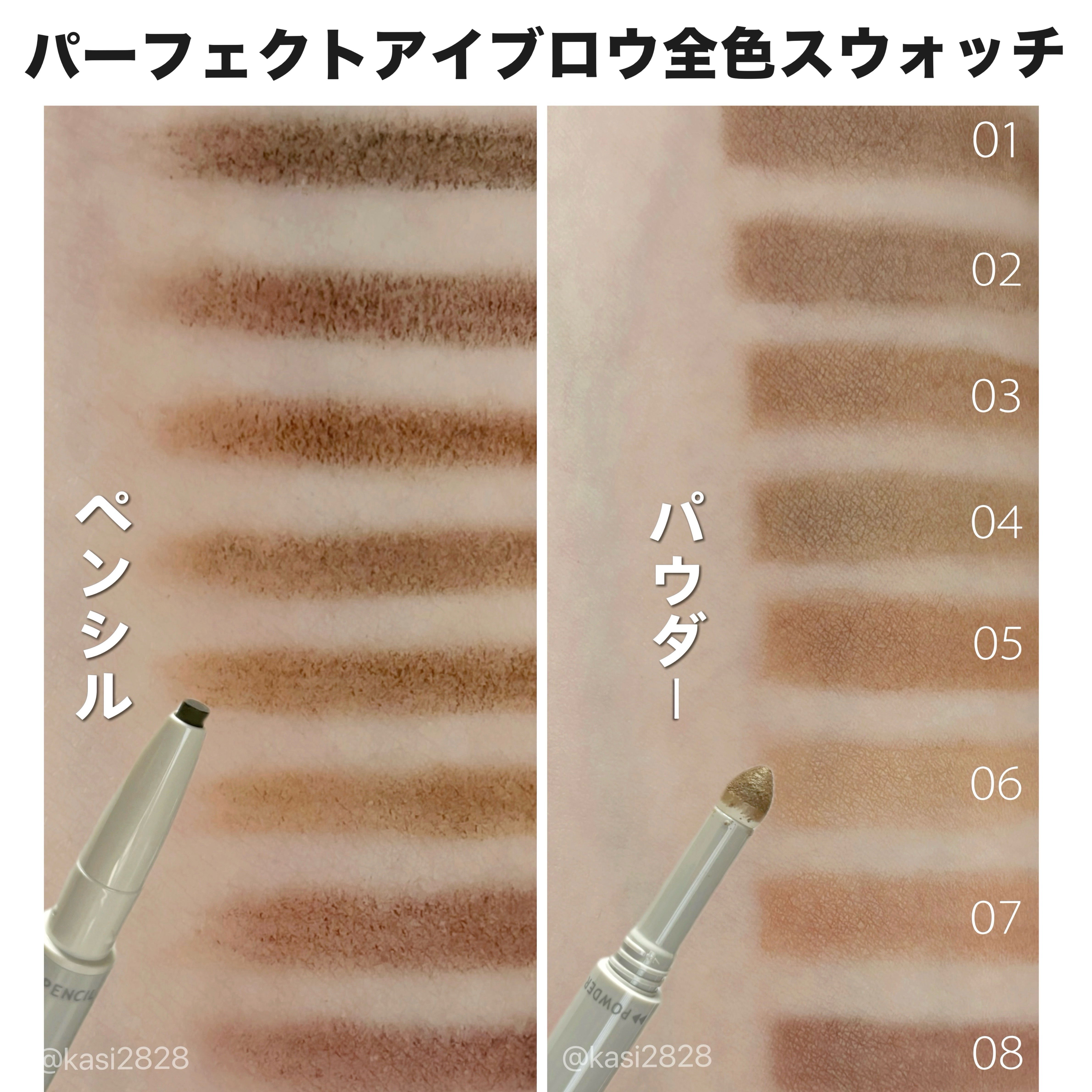 サナ ニューボーン パーフェクトアイブロウ/サナ ニューボーン/アイブロウペンシルを使ったクチコミ（3枚目）