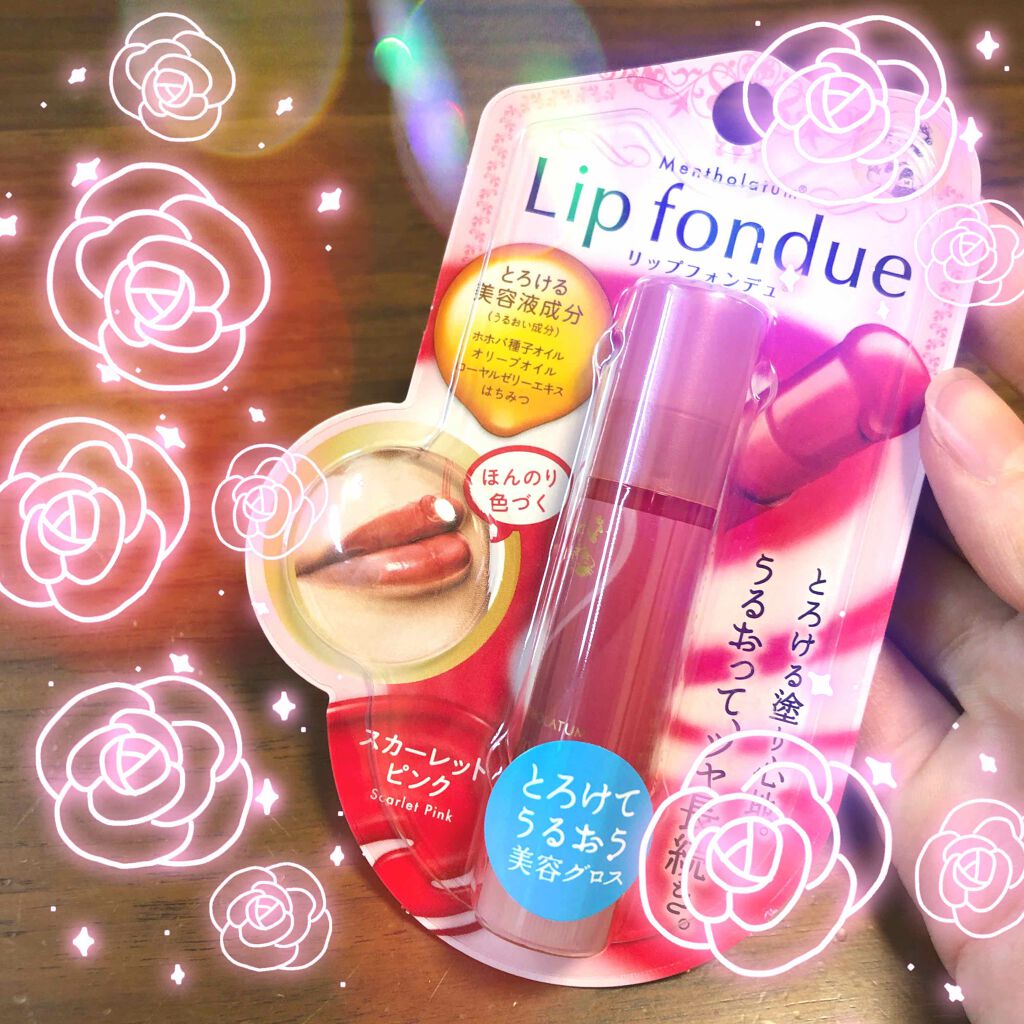 リップフォンデュ/メンソレータム/リップバームを使ったクチコミ(1枚目)