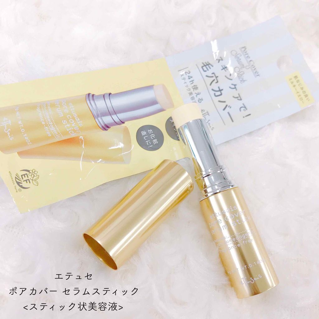 ʜᴀʀᴜɴᴀ@LIPSパートナー on LIPS 「#エテュセから新しく発売された#ポアカバーセラムスティック1,..」(1枚目)