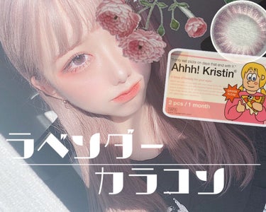 Hapa kristin Devoted Kristinのクチコミ「＼ラベンダーカラコン／
《ハパクリスティン♡♡》


Ahhh! Kristin - バイオレ.....」（1枚目）