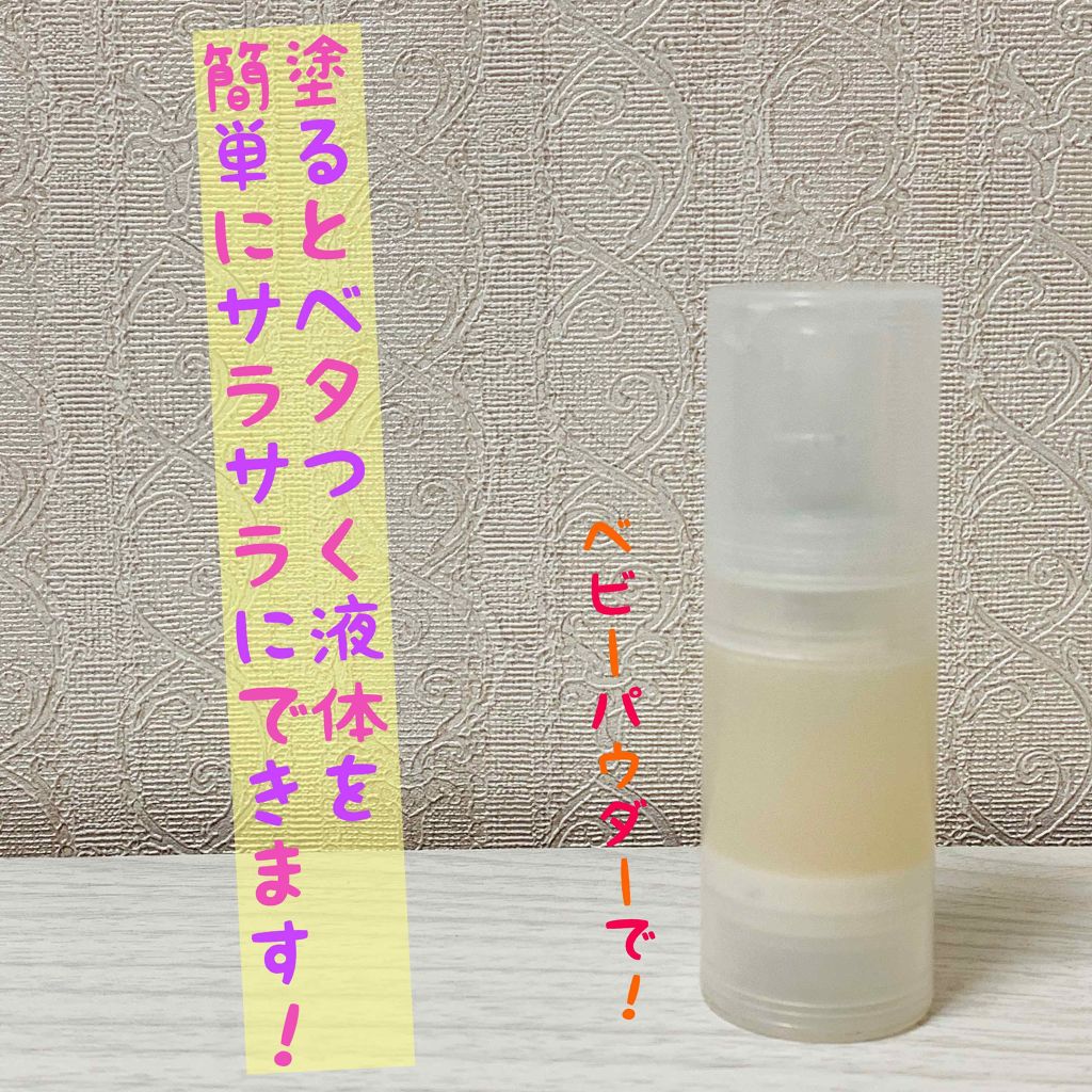 パイナップルと豆乳ボディーローション/DAISO/ボディローションを使ったクチコミ（1枚目）